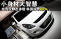 现代i20 现代(进口) 现代i20图片