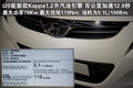 现代i20 现代(进口) 现代i20图片