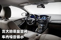 福克斯（进口） 福特(进口) 福克斯（海外)图片