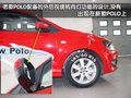 Polo 上海大众 新Polo图片
