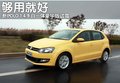 Polo 上海大众 新Polo图片