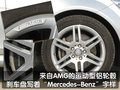 奔馳C級(進(jìn)口) 奔馳(進(jìn)口) C級旅行車圖片
