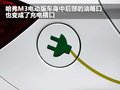 長城M3 長城 哈弗M3