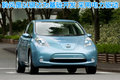 聆风 日产(进口) NISSAN LEAF 聆风电动车图片