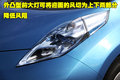 聆风 日产(进口) NISSAN LEAF 聆风电动车图片