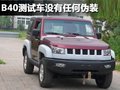 北京BJ40 北汽制造 B40图片