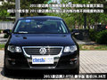 迈腾 一汽大众 迈腾 2011款图片