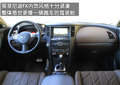 英菲尼迪FX 英菲尼迪 2010款FX系列图片