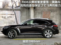 英菲尼迪FX 英菲尼迪 2010款FX系列图片
