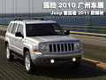 自由客 JEEP吉普 爱国者图片