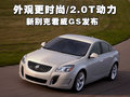 通用EN-V 概念車 通用 通用EN-V 概念車