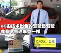 比亚迪e6 比亚迪 比亚迪e6图片