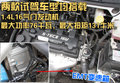 赛欧 雪佛兰 新赛欧两厢图片