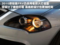 骏捷FRV 中华 骏捷FRV 2010款图片