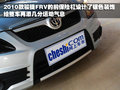骏捷FRV 中华 骏捷FRV 2010款图片