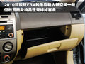 骏捷FRV 中华 骏捷FRV 2010款图片