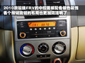 骏捷FRV 中华 骏捷FRV 2010款图片