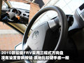 骏捷FRV 中华 骏捷FRV 2010款图片