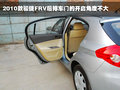 骏捷FRV 中华 骏捷FRV 2010款图片