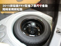 骏捷FRV 中华 骏捷FRV 2010款图片