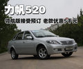 力帆520 力帆 力帆520 领航图片