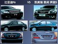 比亞迪F3 比亞迪 比亞迪F3 2010款圖片
