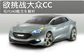 现代i40 现代(进口) 现代i40图片
