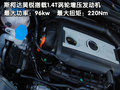 骏捷 中华 新骏捷图片