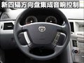 駿捷 中華 新駿捷圖片
