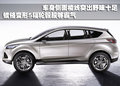 翼虎(进口) 福特(进口) 翼虎图片