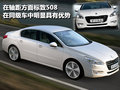 标致508(海外) 标致(进口) 标致508图片
