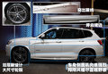 宝马X3（进口） 宝马(进口) 宝马新X3图片