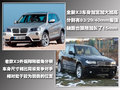 宝马X3（进口） 宝马(进口) 宝马新X3图片