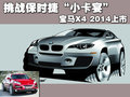 宝马X3（进口） 宝马(进口) 宝马新X3图片