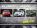 天语SX4 长安铃木 天语SX4-两厢 2010款图片