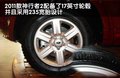 神行者2 路虎 神行者2 2011款图片