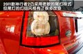 神行者2 路虎 神行者2 2011款图片