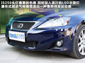 雷克萨斯IS 雷克萨斯(凌志) IS 2011款图片