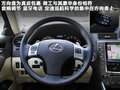 雷克萨斯IS 雷克萨斯(凌志) IS 2011款