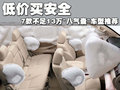 奇瑞A3 奇瑞 新A3 三厢图片
