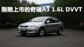 奇瑞A3 奇瑞 新A3 三厢图片