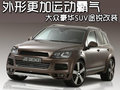 途锐 大众(进口) 途锐 2011款图片