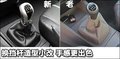 V3菱悦 东南 新菱悦V3图片