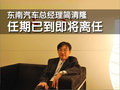 V3菱悦 东南 新菱悦V3图片