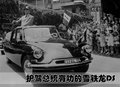 富康 东风雪铁龙 富康图片