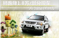 狮跑 东风悦达起亚 狮跑Sportage 2011款图片