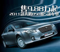 奔腾B50 一汽奔腾 奔腾 B50 2011款图片