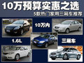 奔腾B50 一汽奔腾 奔腾 B50 2011款图片