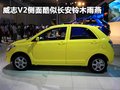 威志V2 天津一汽夏利 威志V2图片