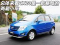 長(zhǎng)安CX20 長(zhǎng)安 長(zhǎng)安CX-20圖片
